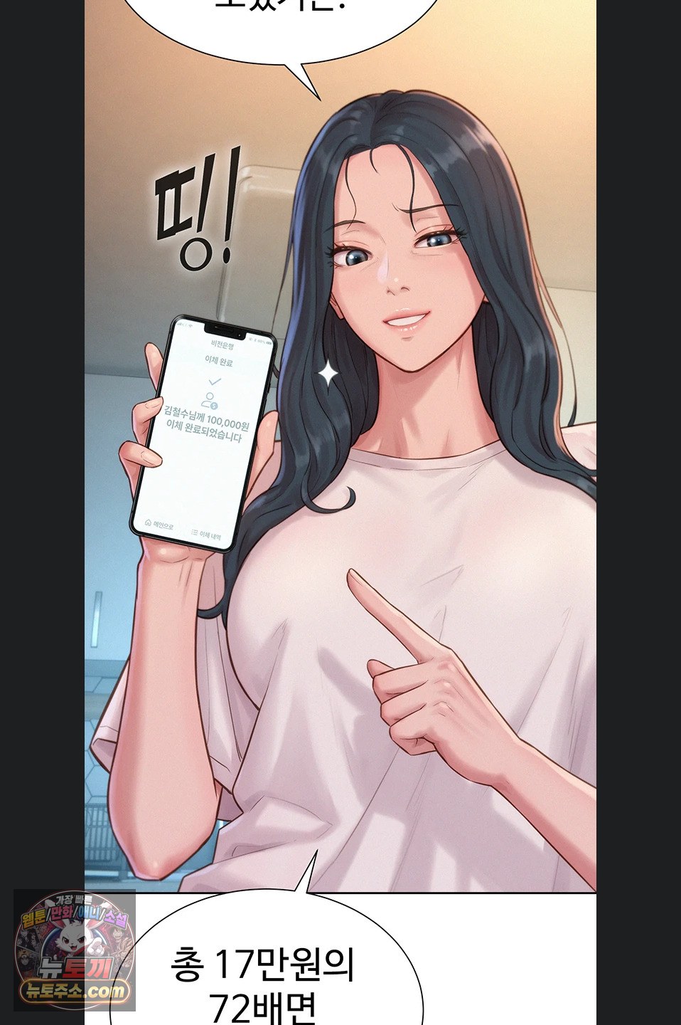 Capitalist Harem Raw 56