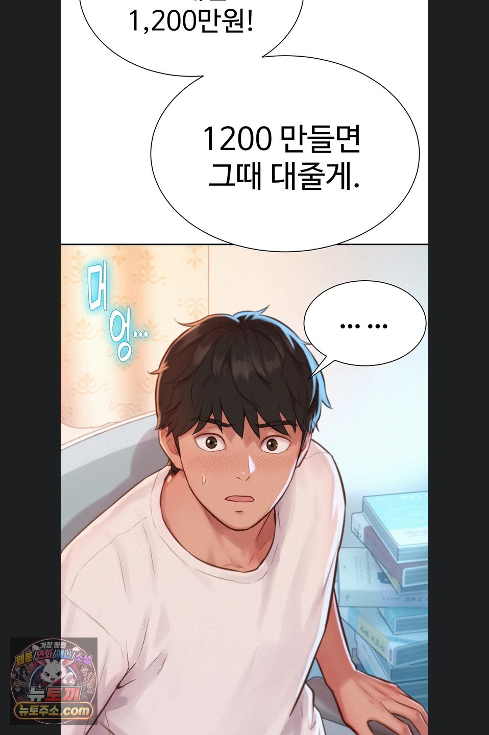 Capitalist Harem Raw 57