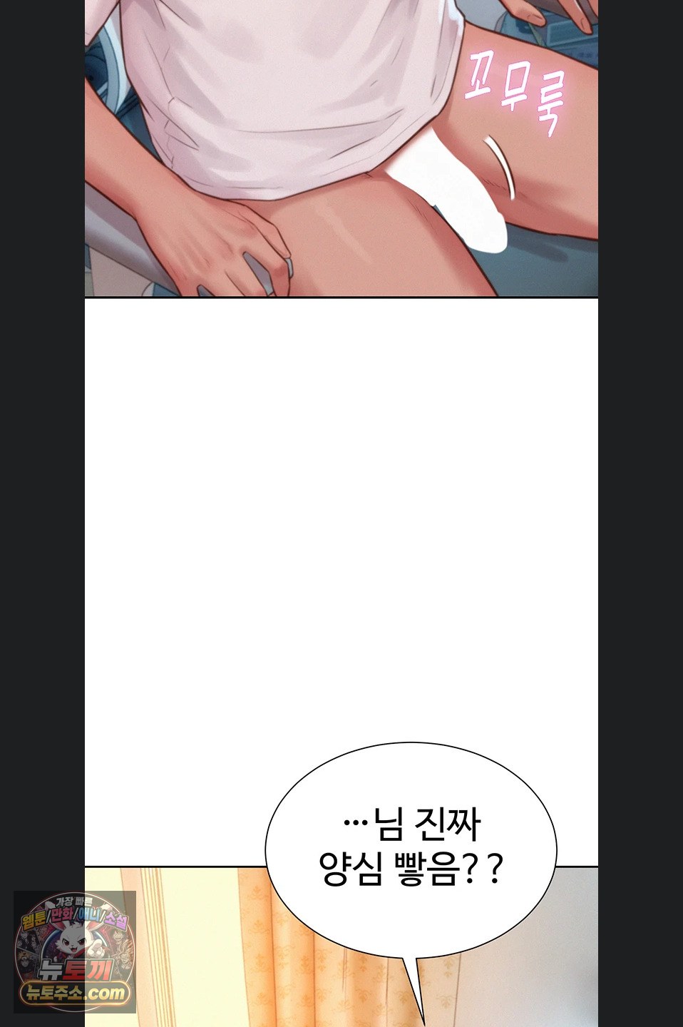 Capitalist Harem Raw 58
