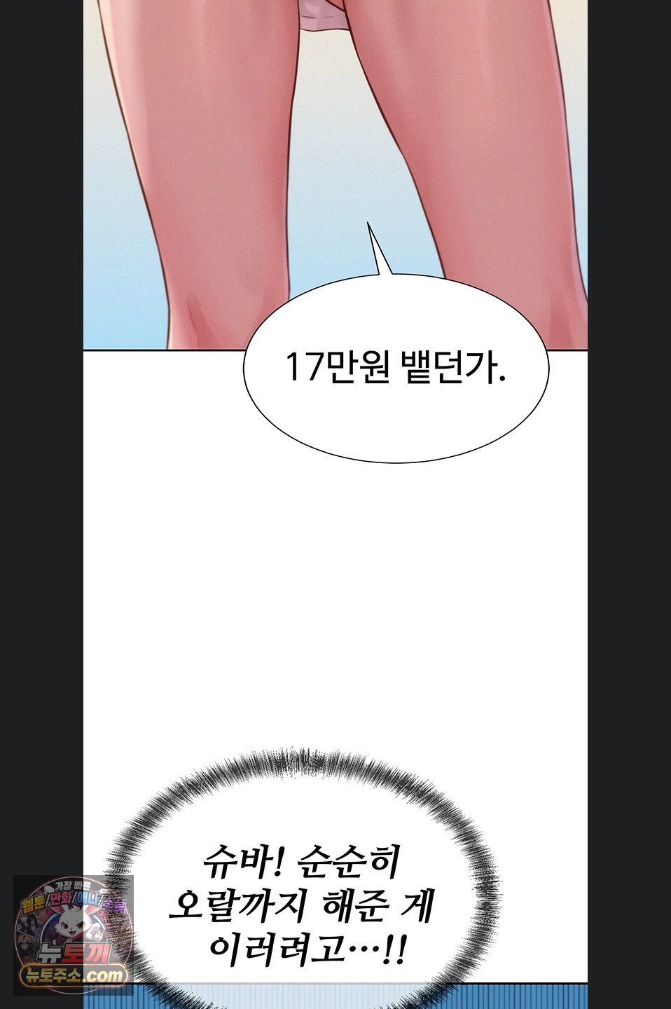 Capitalist Harem Raw 61