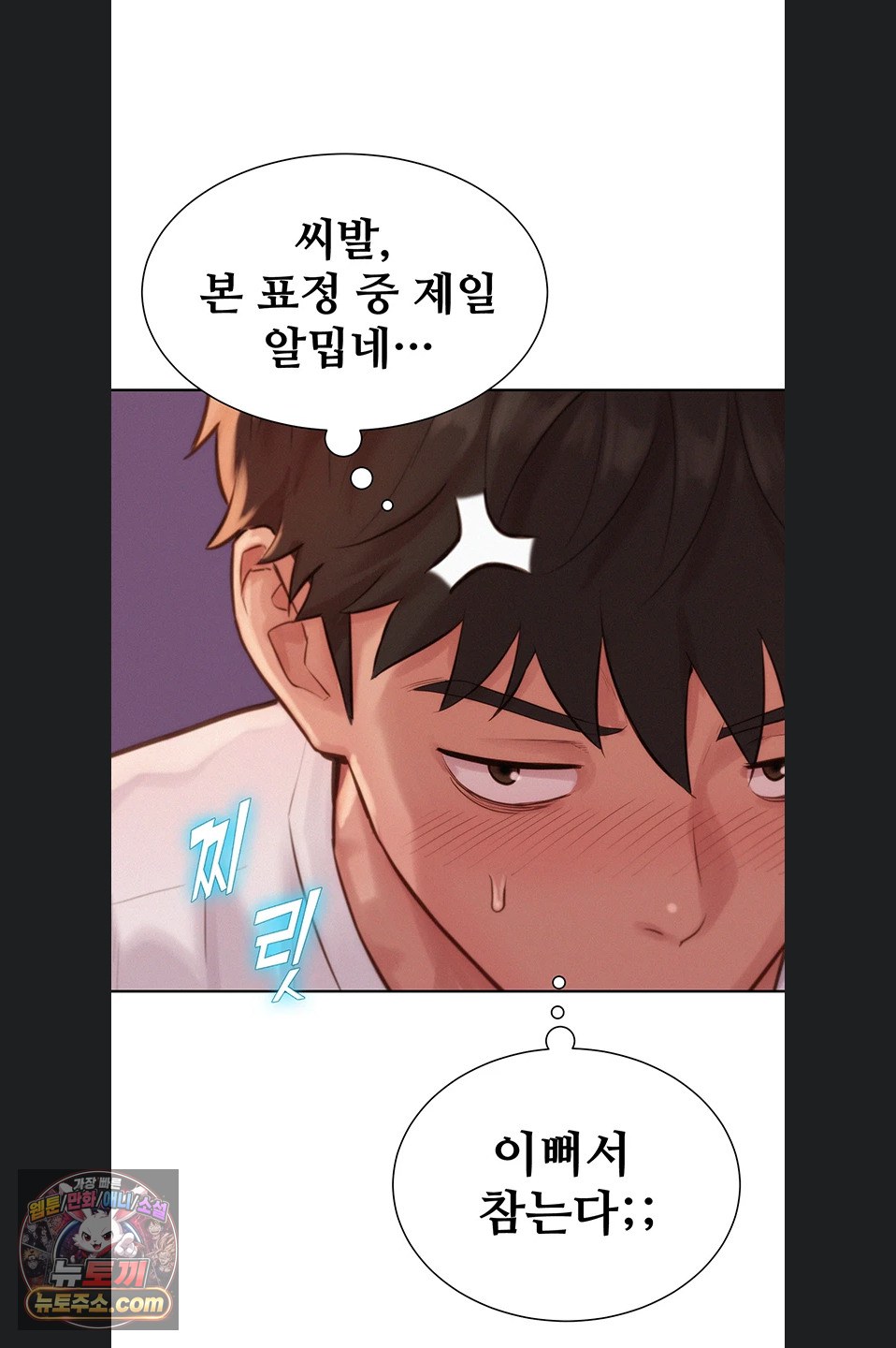 Capitalist Harem Raw 67