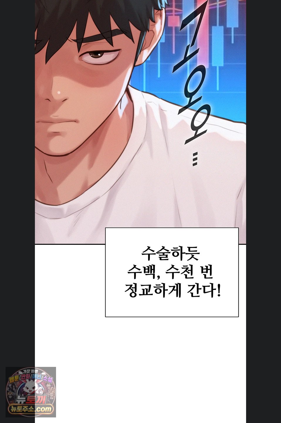 Capitalist Harem Raw 71