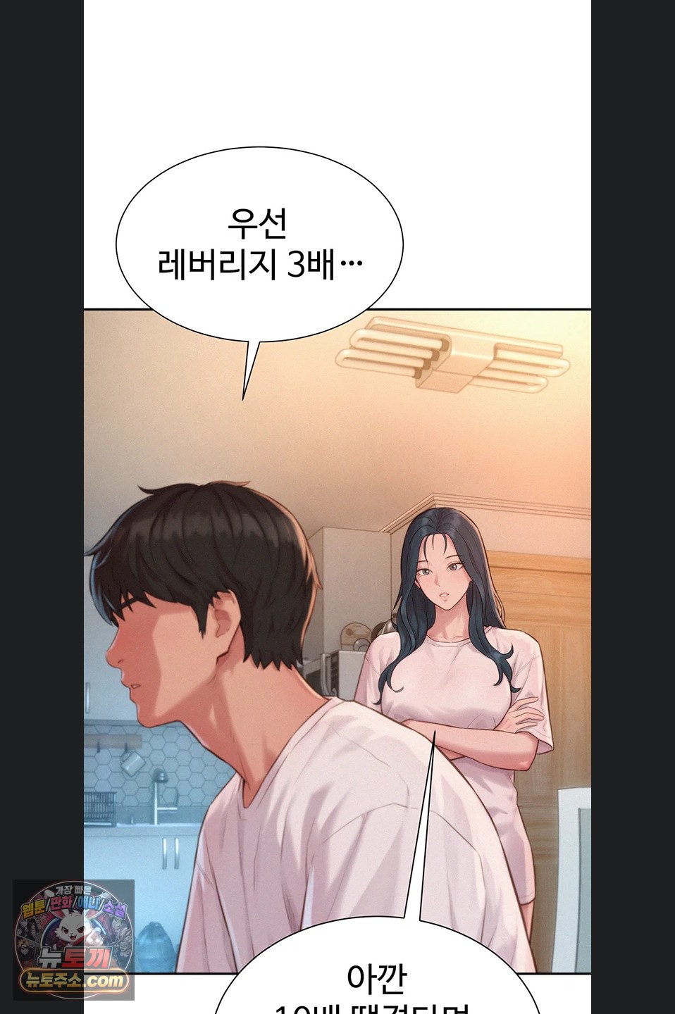 Capitalist Harem Raw 72