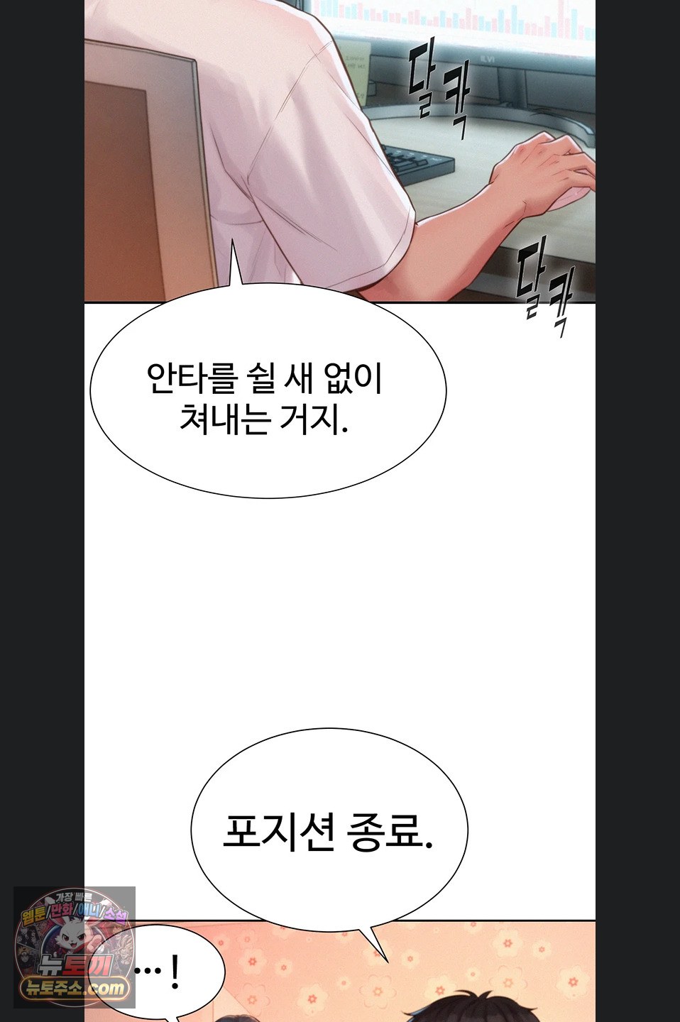 Capitalist Harem Raw 74