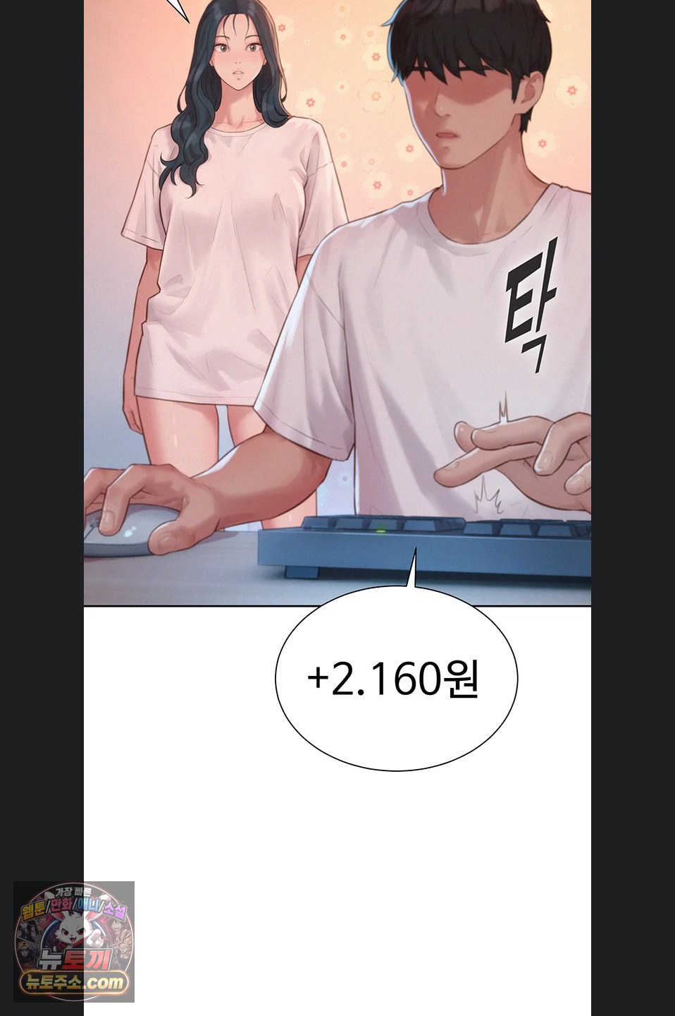 Capitalist Harem Raw 75