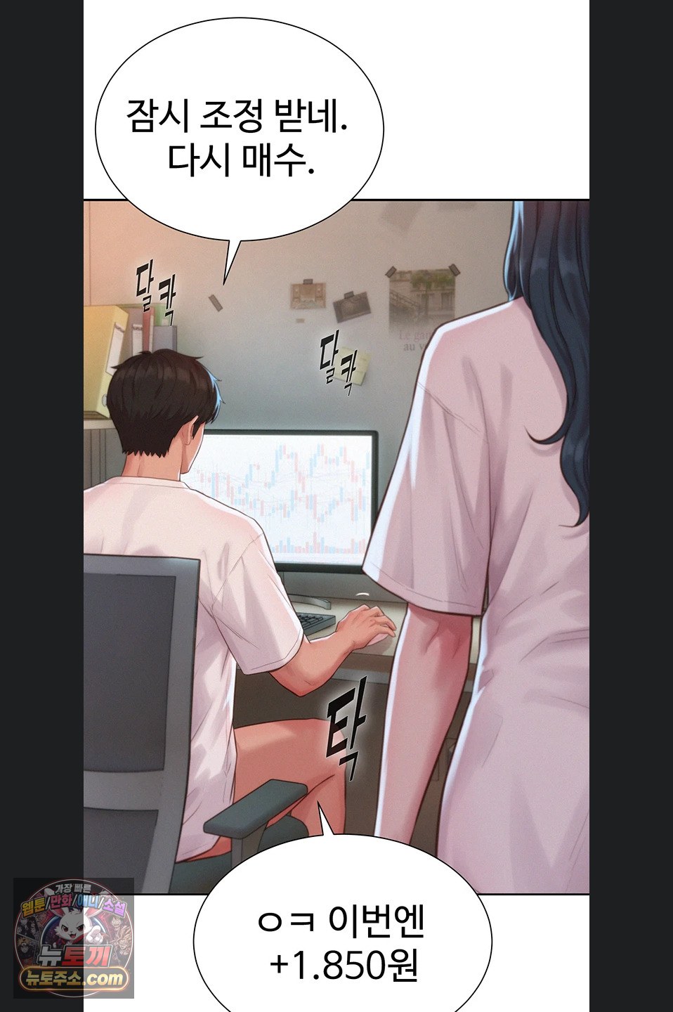 Capitalist Harem Raw 76