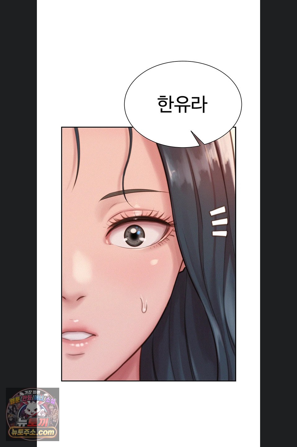 Capitalist Harem Raw 83