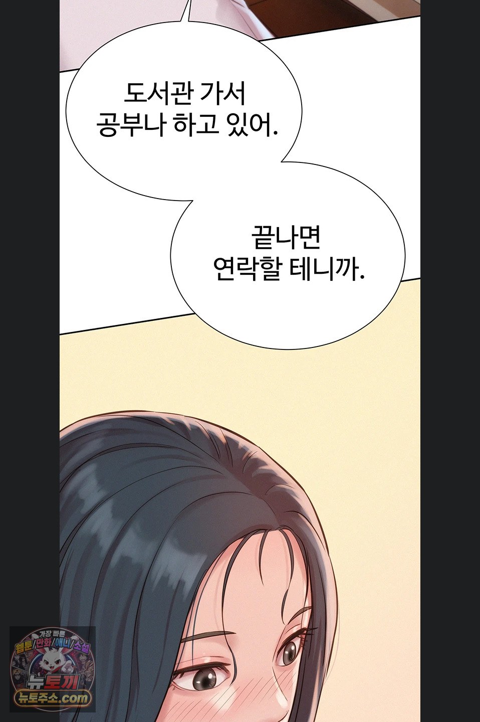 Capitalist Harem Raw 85