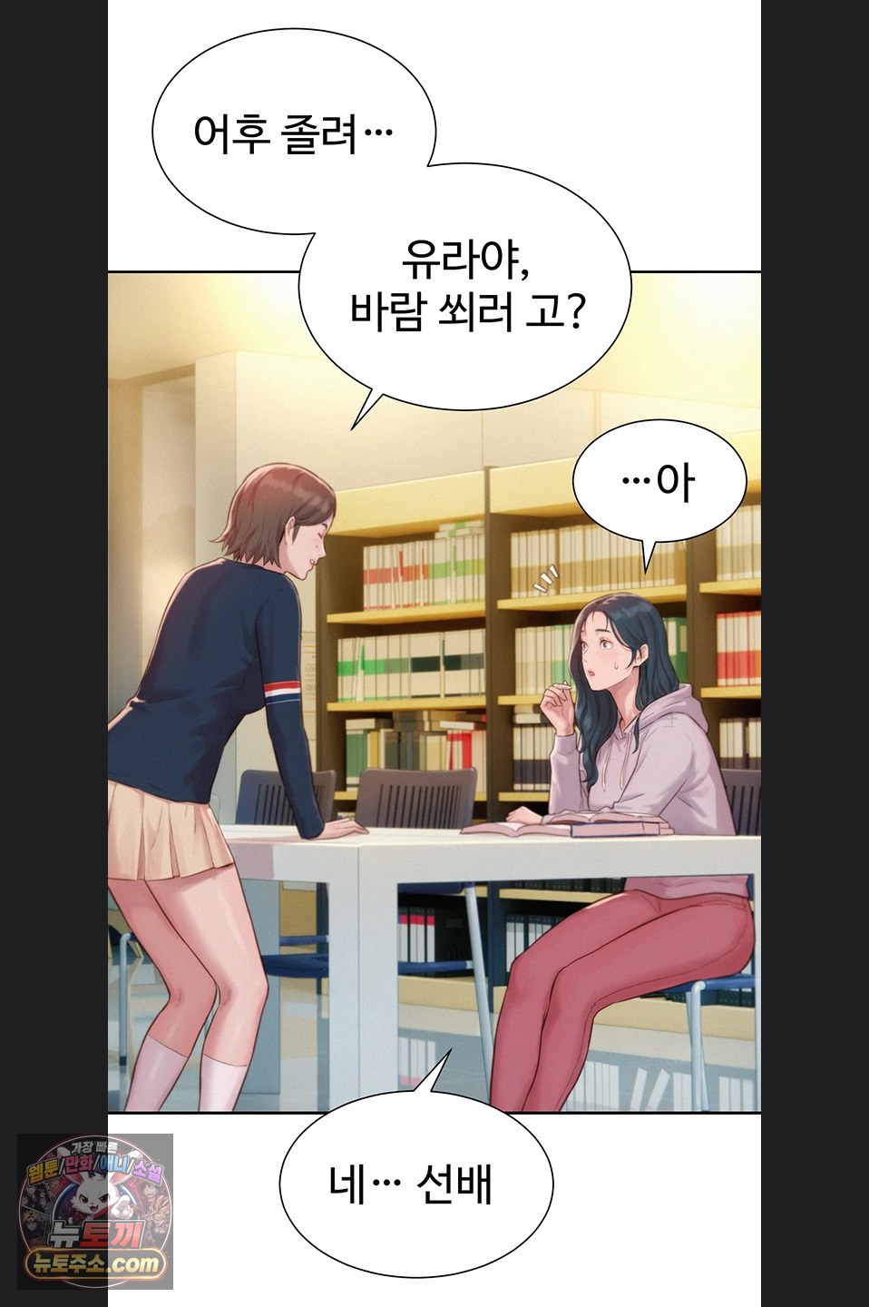 Capitalist Harem Raw 96
