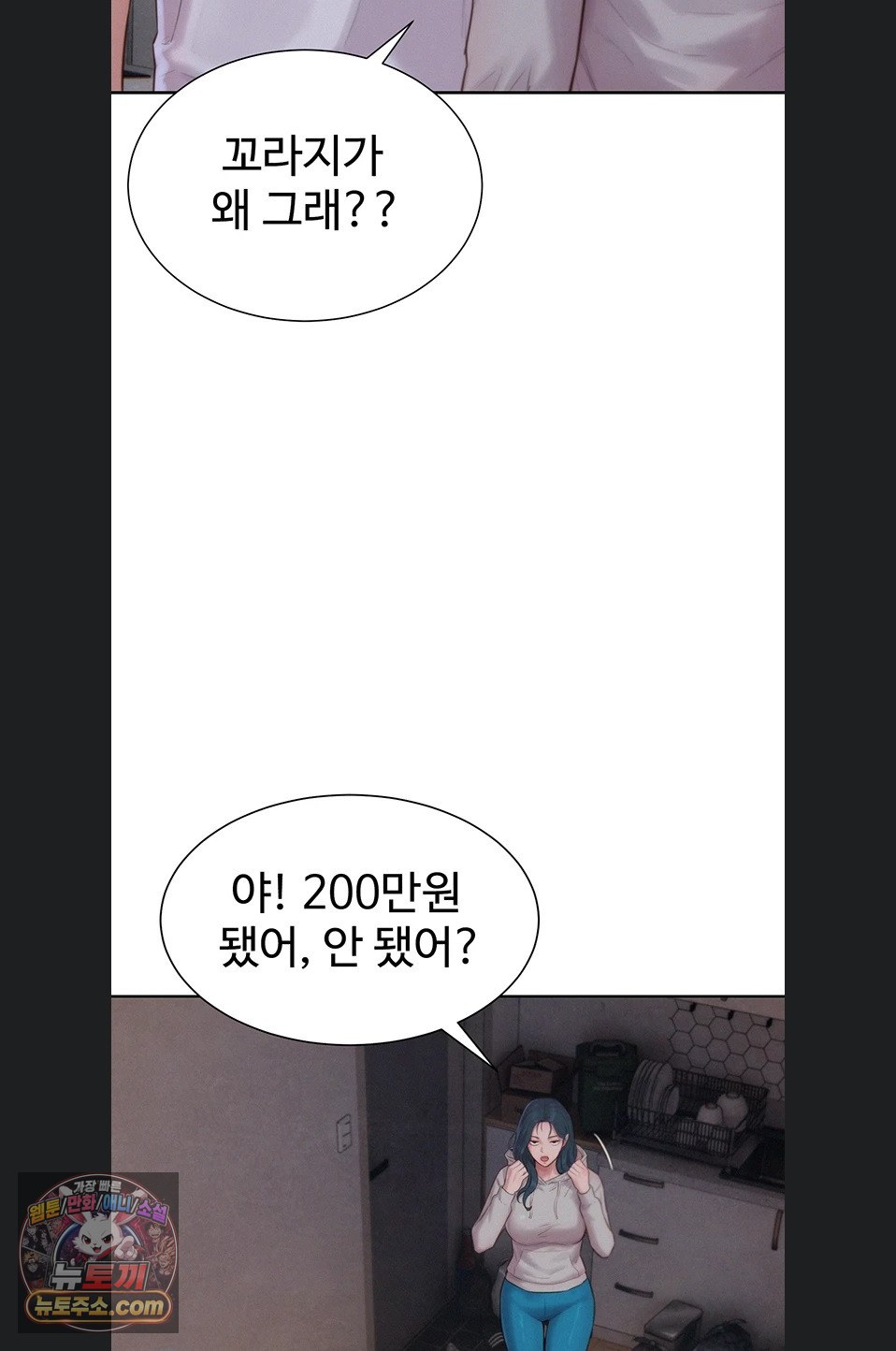 Capitalist Harem Raw 102