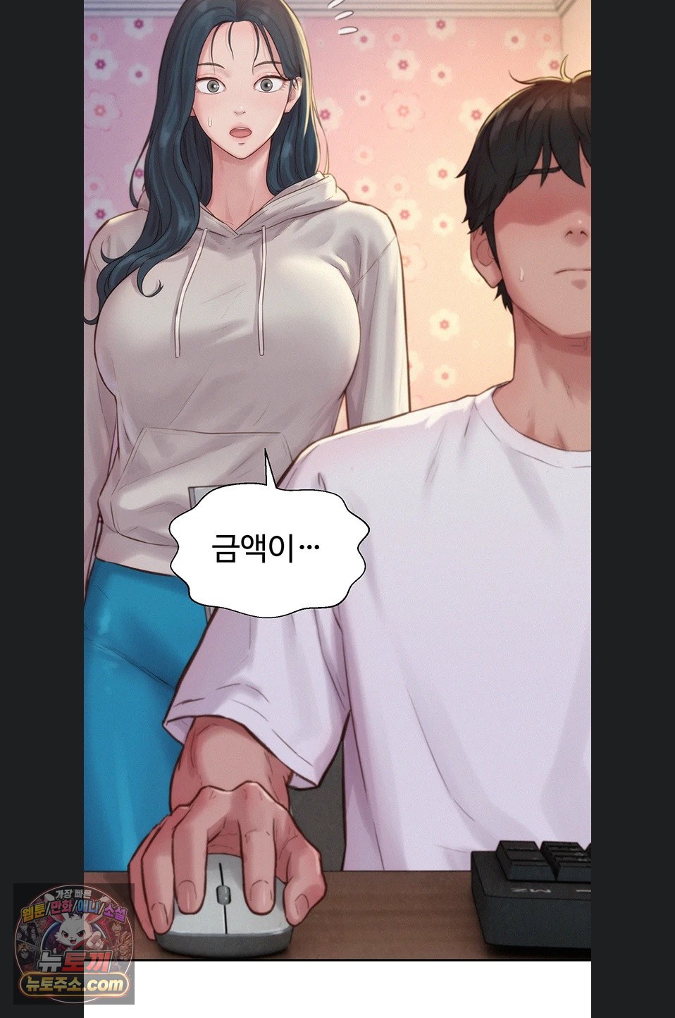 Capitalist Harem Raw 108