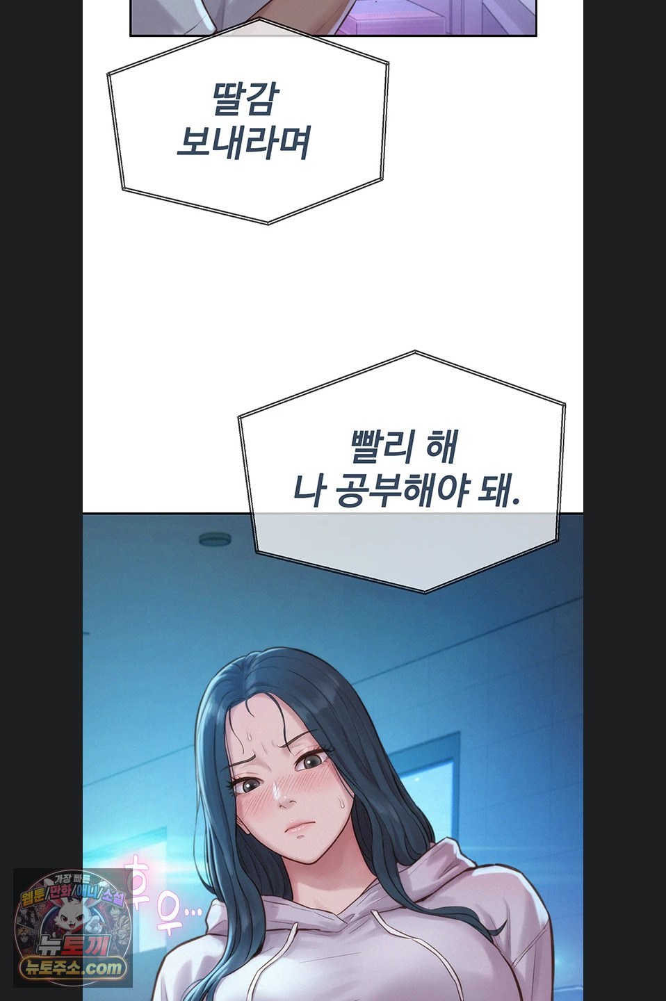 Capitalist Harem Raw 3