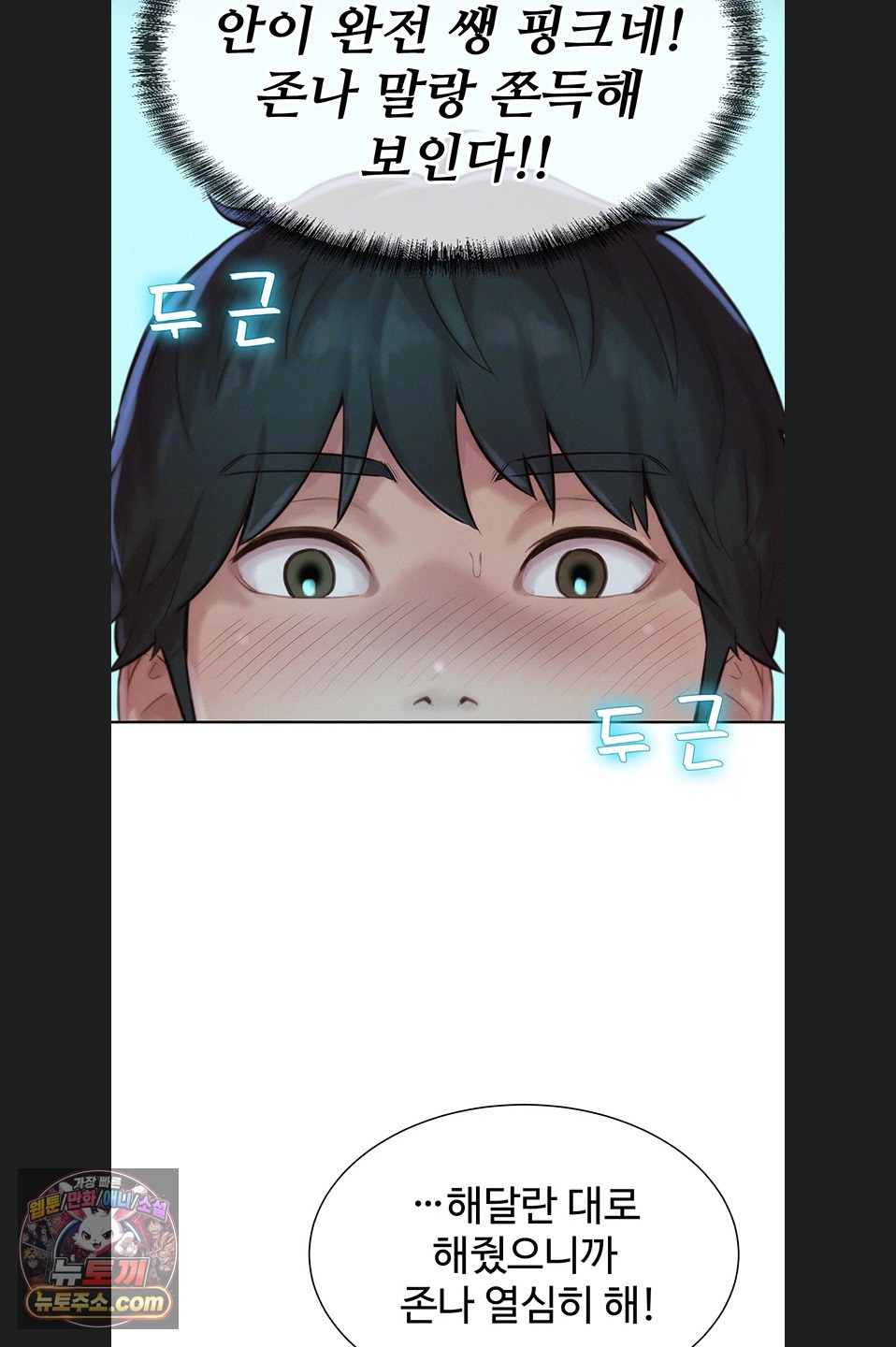 Capitalist Harem Raw 23