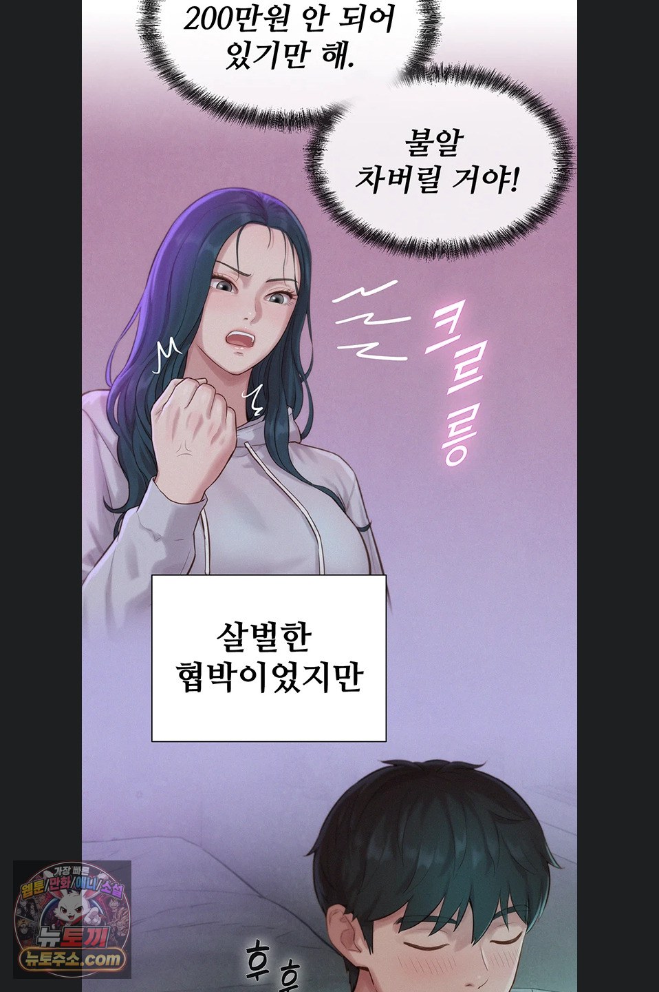 Capitalist Harem Raw 28