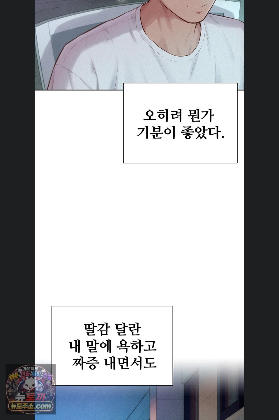 Capitalist Harem Raw 29