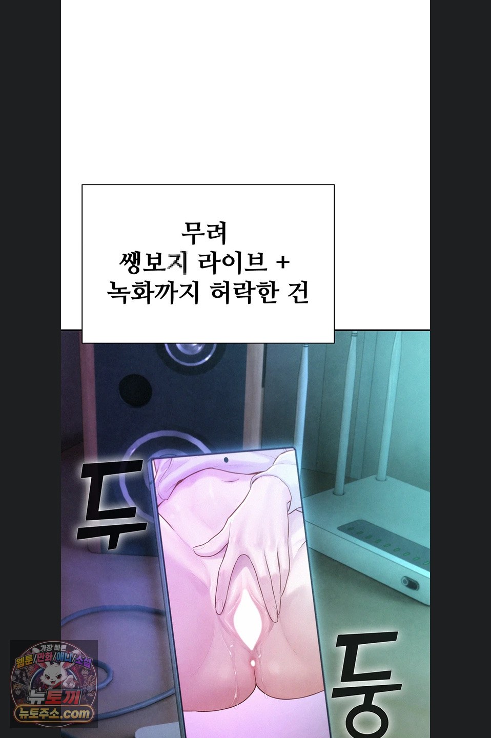 Capitalist Harem Raw 31