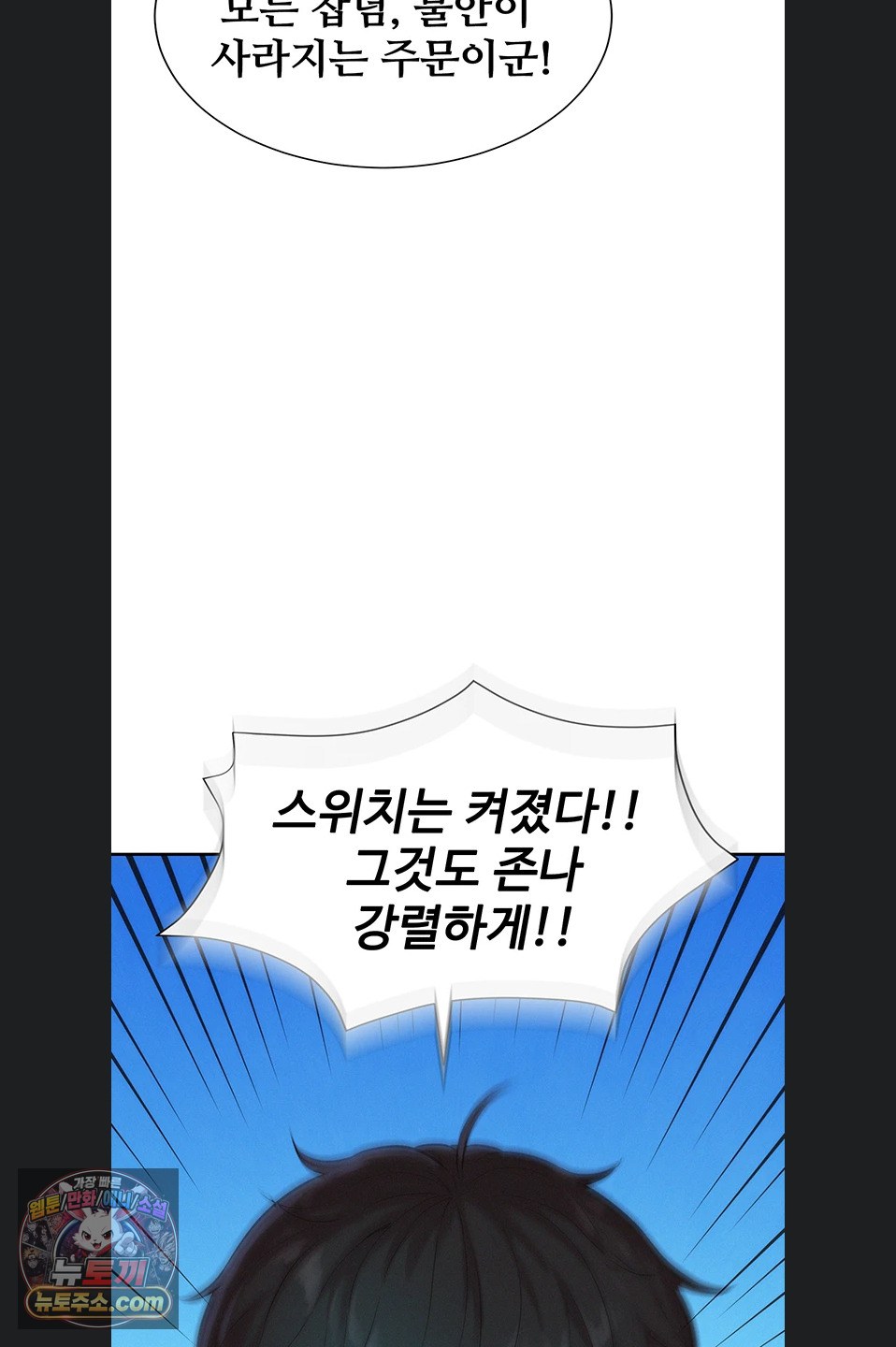 Capitalist Harem Raw 35