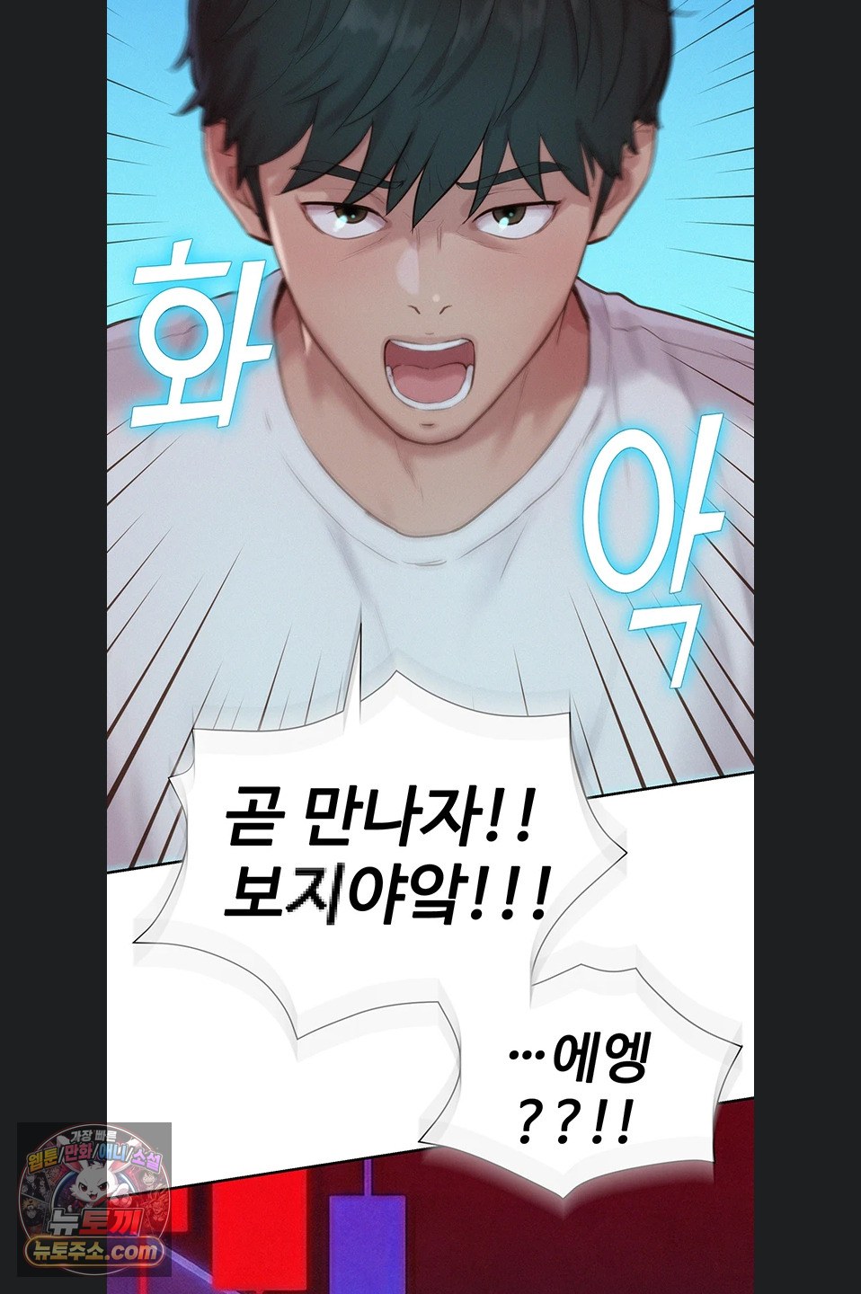 Capitalist Harem Raw 36