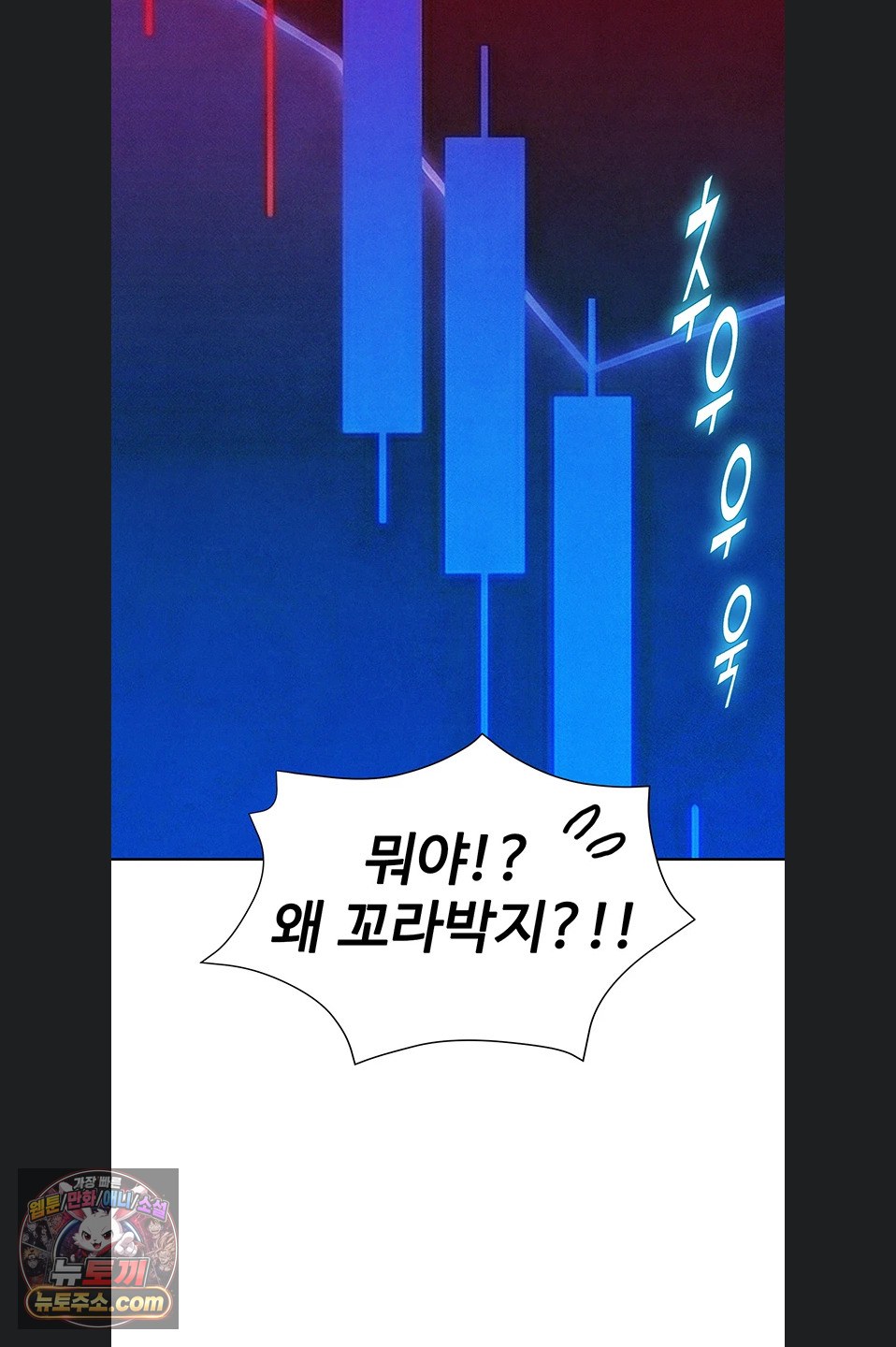 Capitalist Harem Raw 37