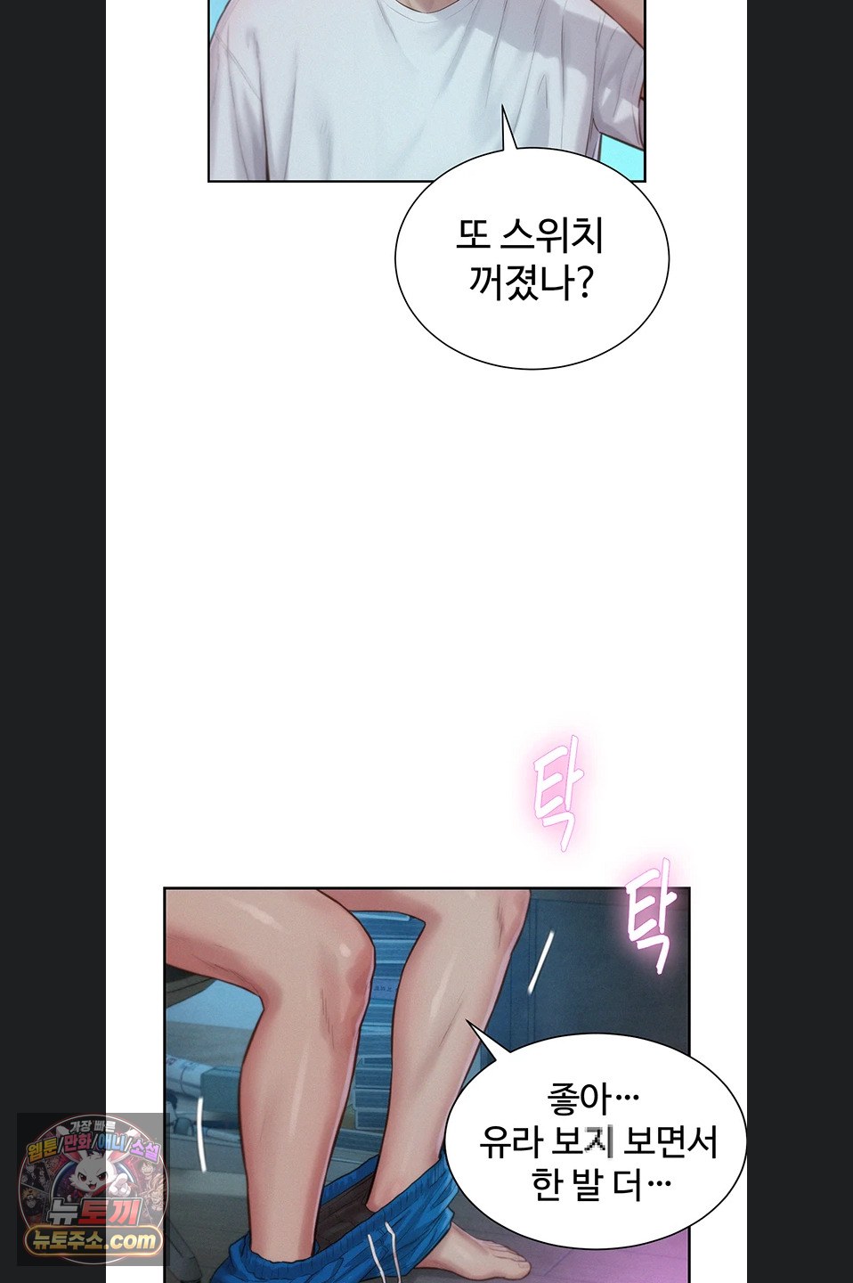 Capitalist Harem Raw 48