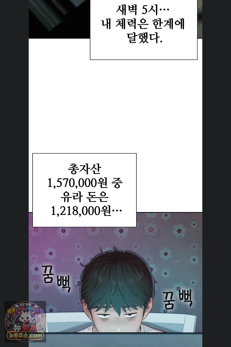 Capitalist Harem Raw 54