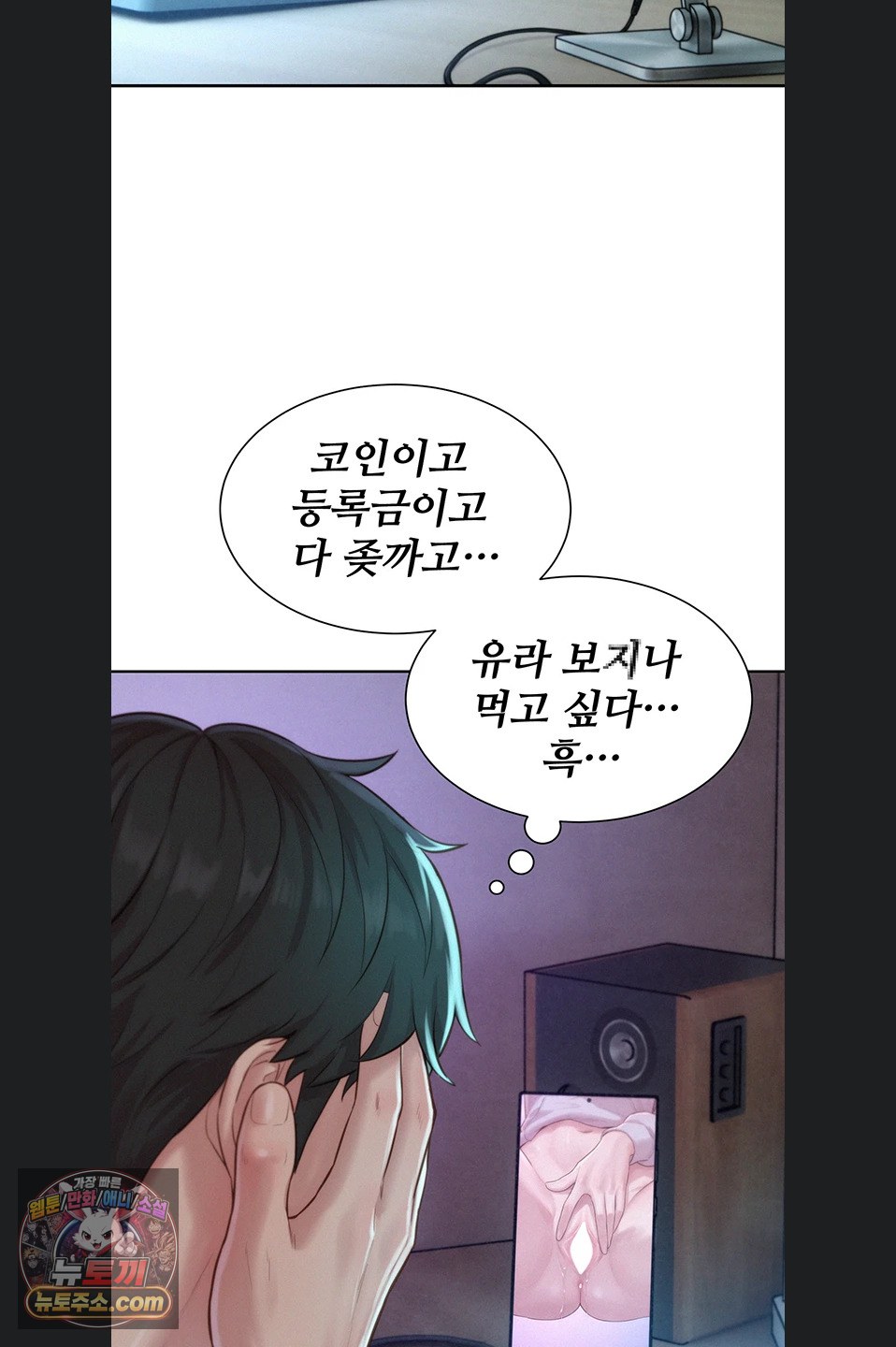 Capitalist Harem Raw 58