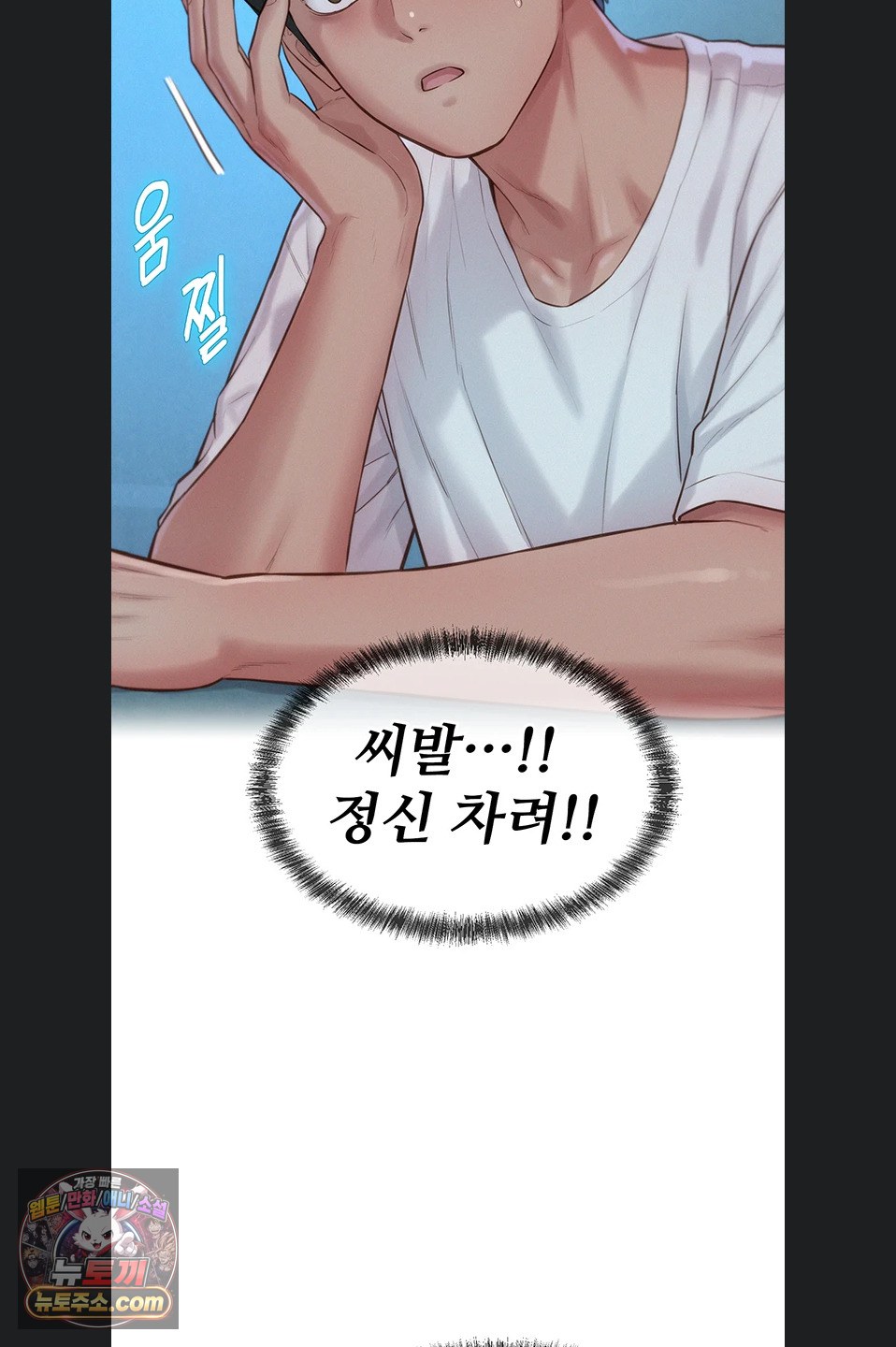 Capitalist Harem Raw 61