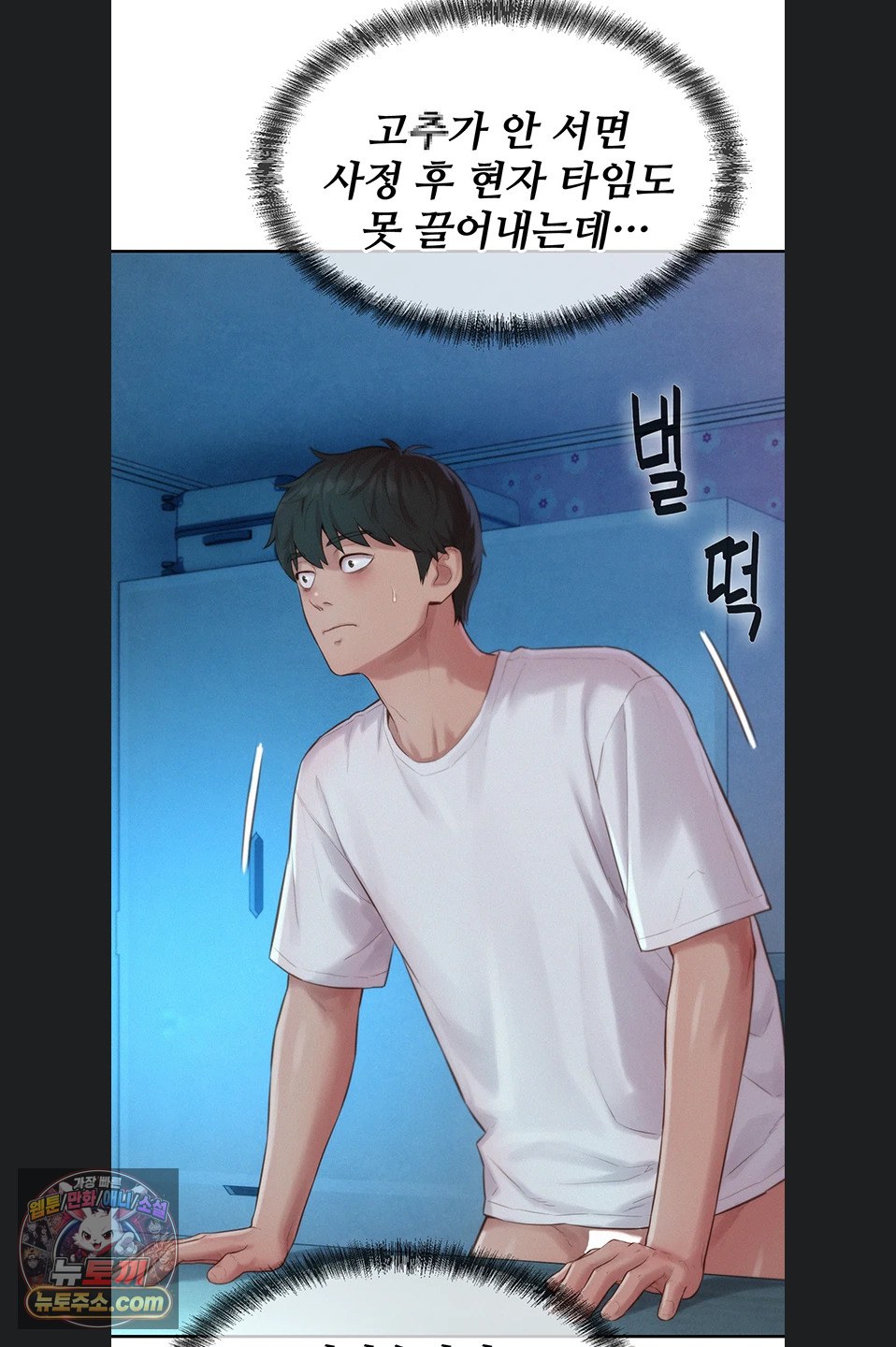 Capitalist Harem Raw 62