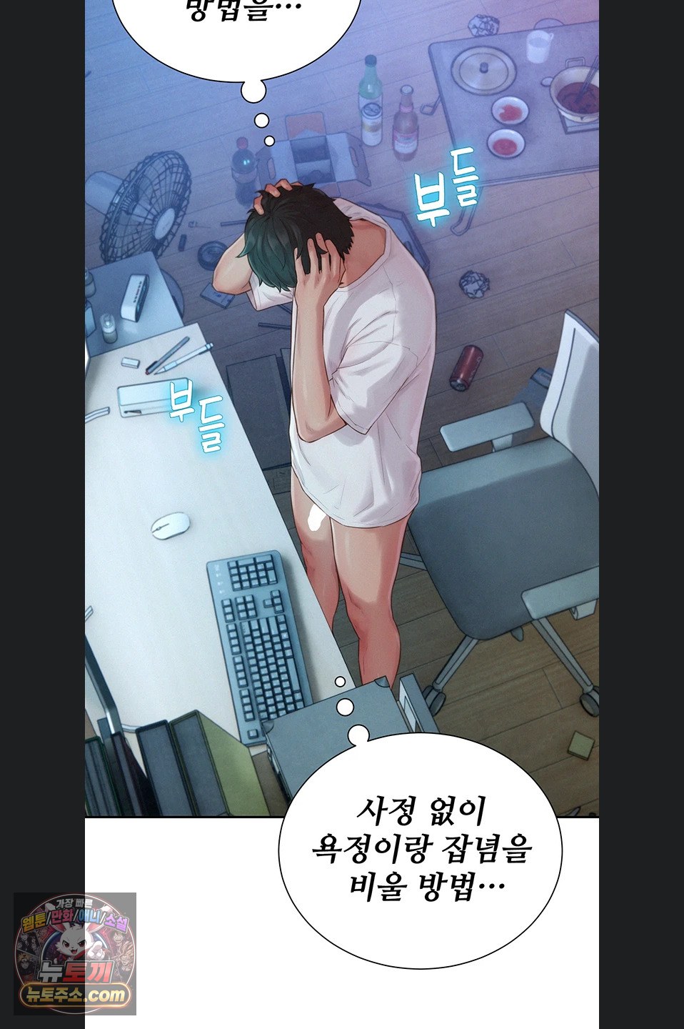 Capitalist Harem Raw 66
