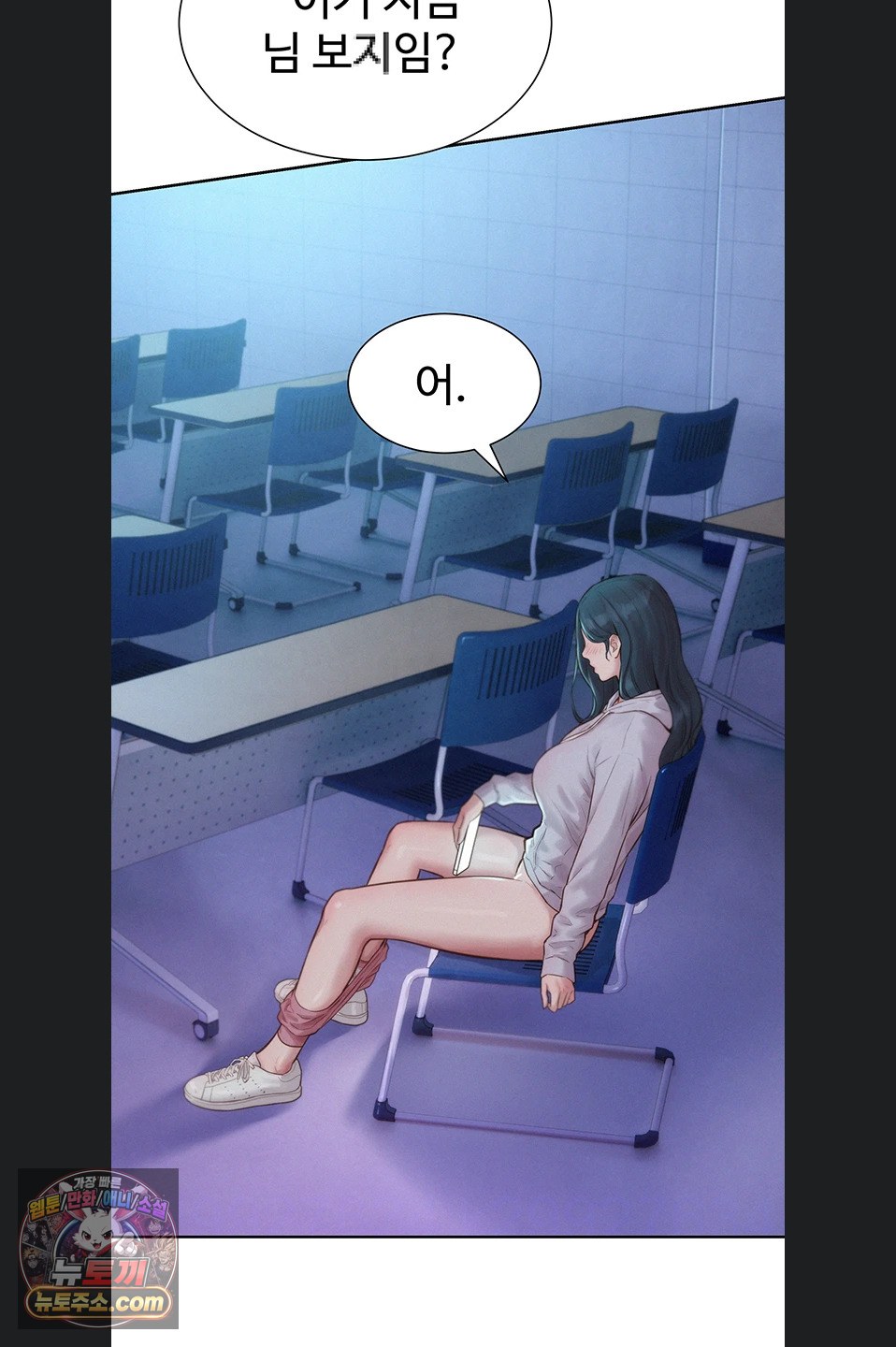 Capitalist Harem Raw 8