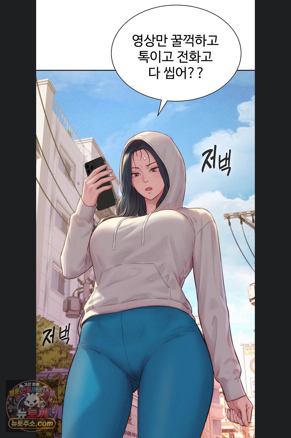 Capitalist Harem Raw 92
