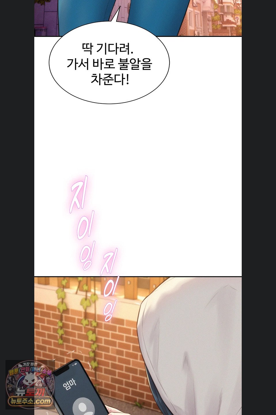 Capitalist Harem Raw 93