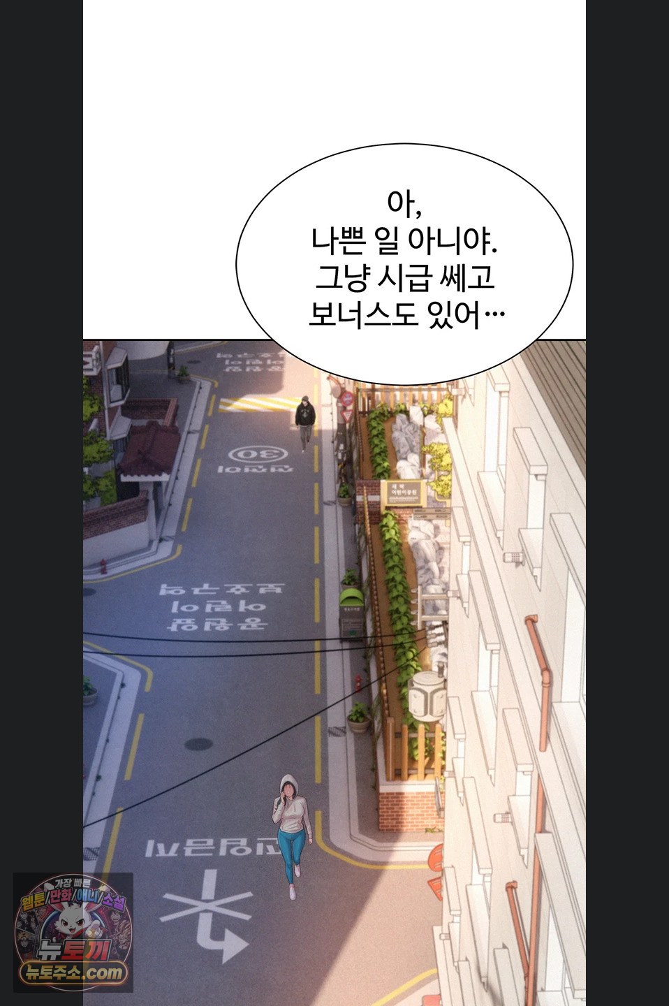 Capitalist Harem Raw 96