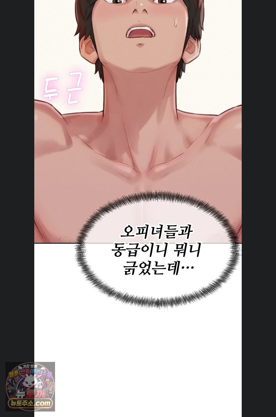 Capitalist Harem Raw 110