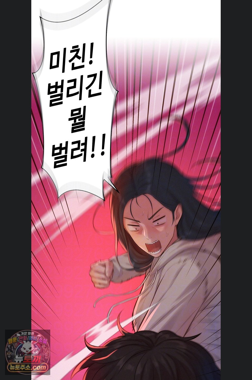 Capitalist Harem Raw 14