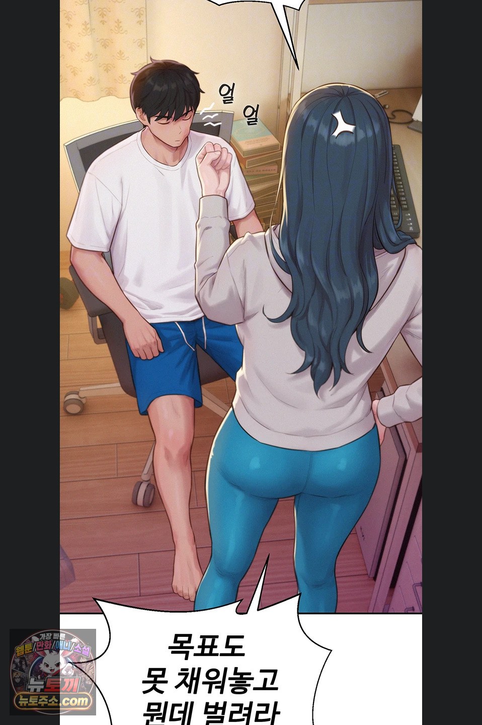 Capitalist Harem Raw 16
