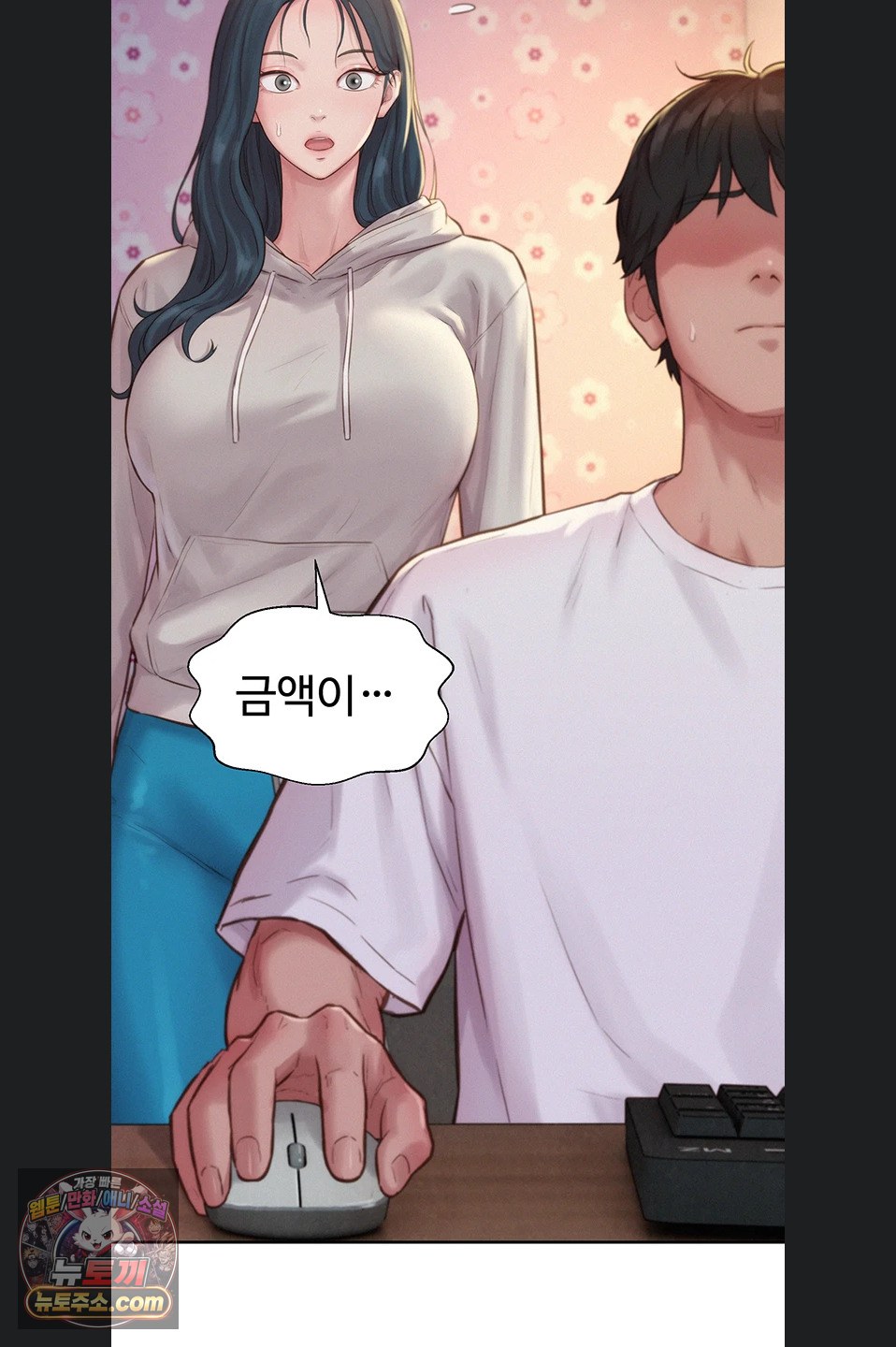 Capitalist Harem Raw 3