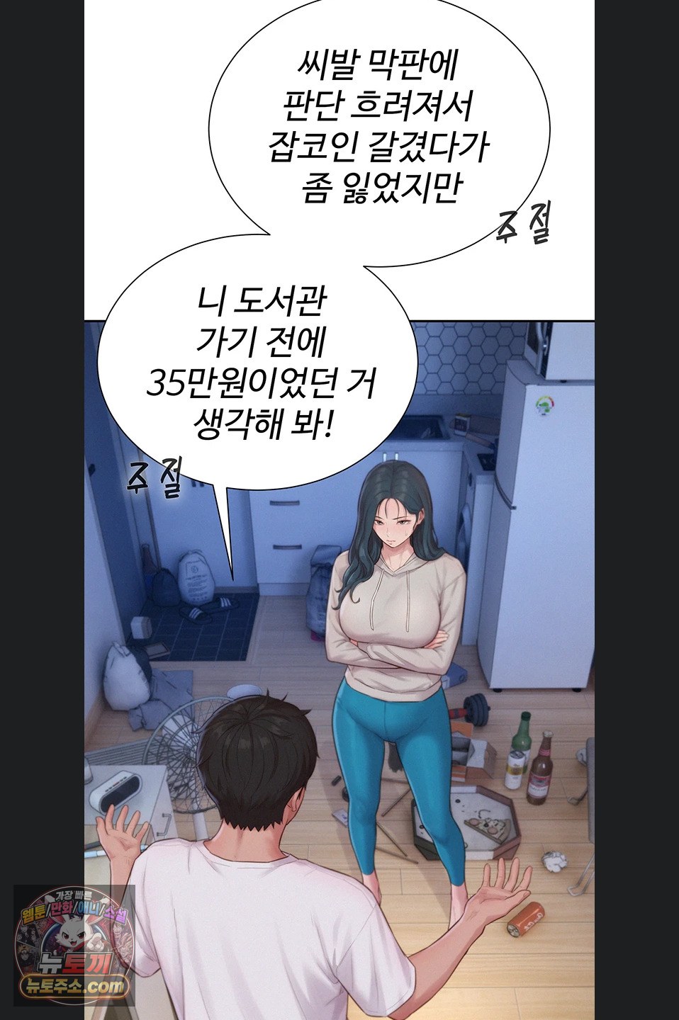 Capitalist Harem Raw 24
