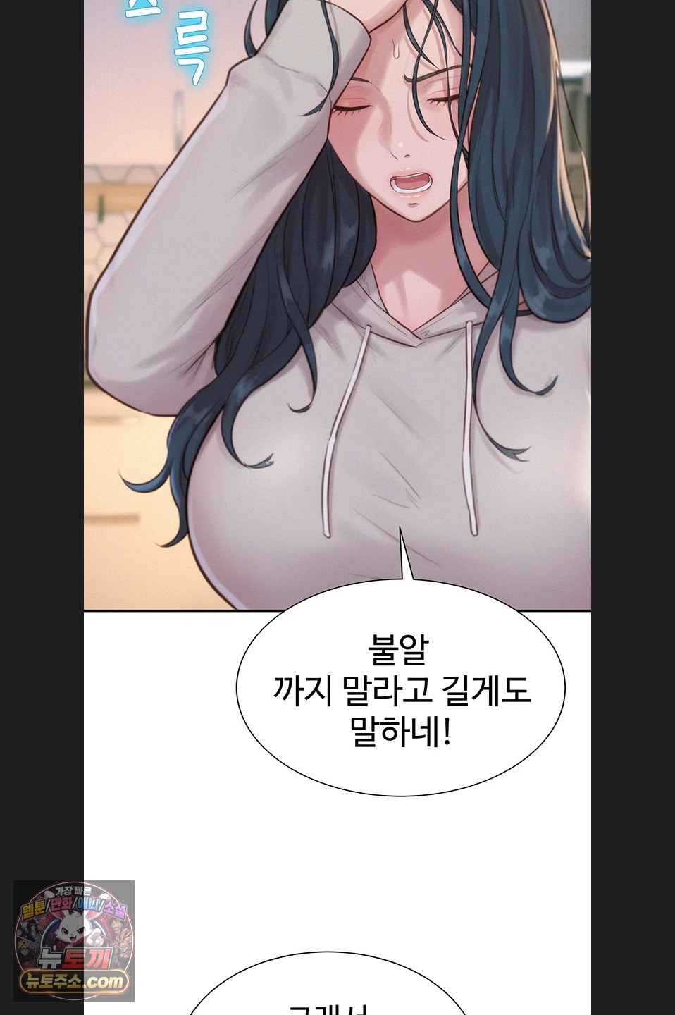 Capitalist Harem Raw 26