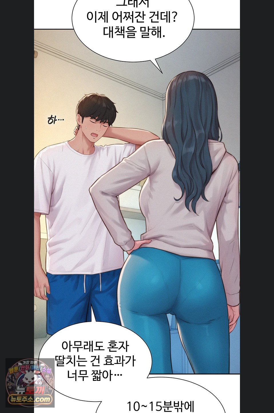 Capitalist Harem Raw 27