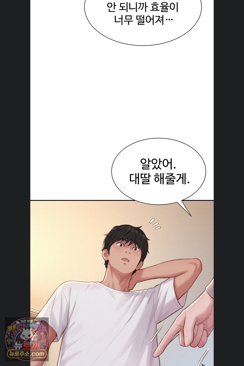 Capitalist Harem Raw 28