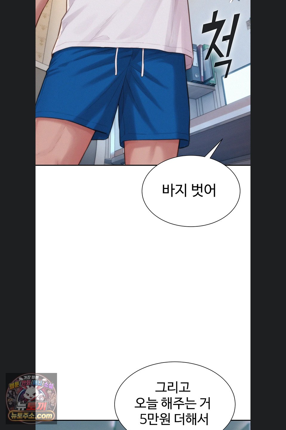Capitalist Harem Raw 29