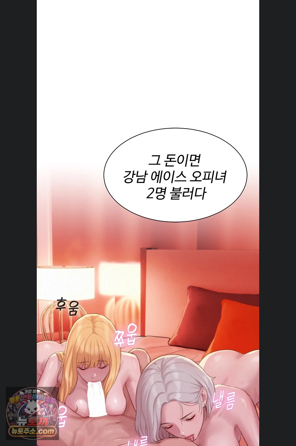 Capitalist Harem Raw 36