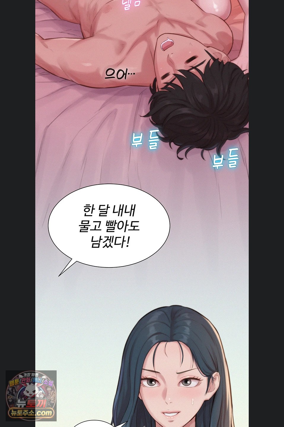 Capitalist Harem Raw 37