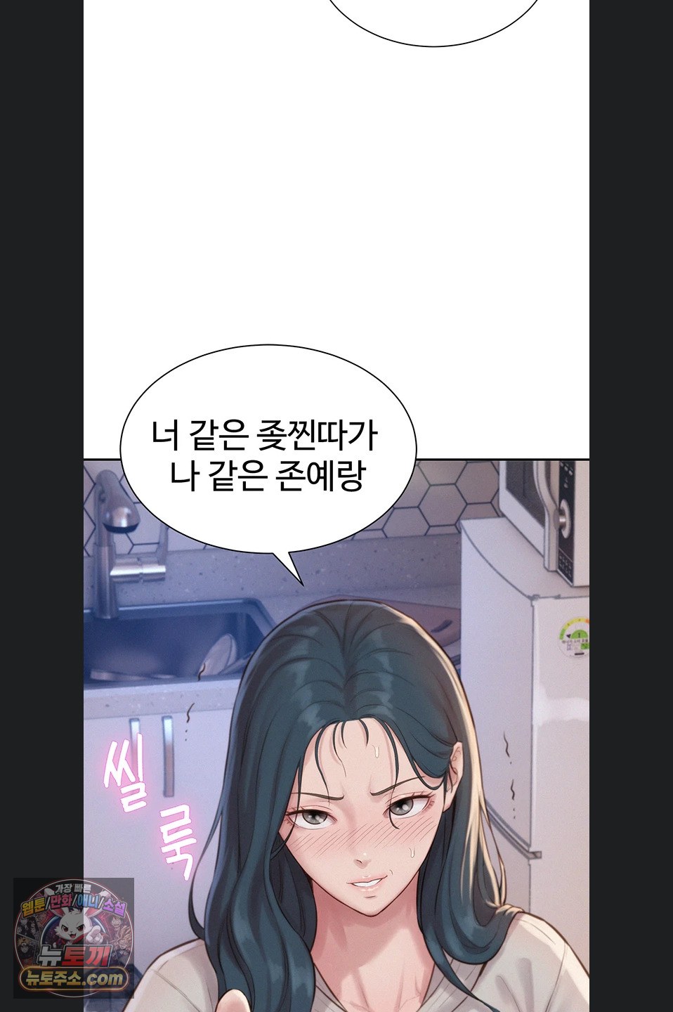 Capitalist Harem Raw 40