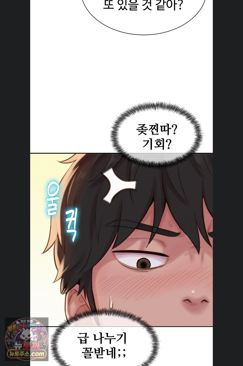 Capitalist Harem Raw 42