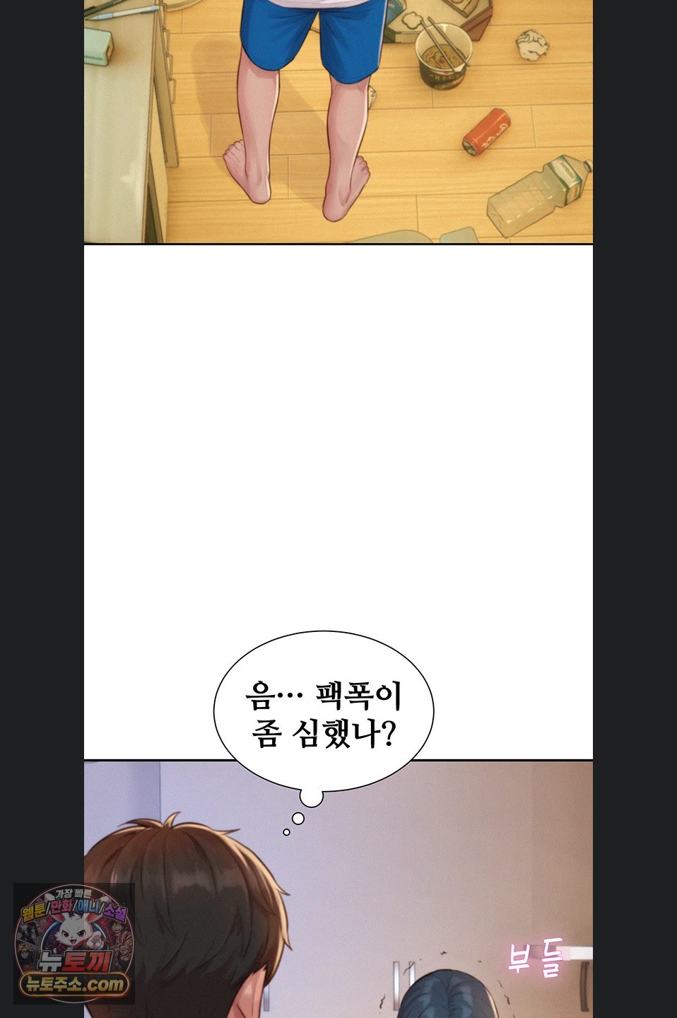 Capitalist Harem Raw 47