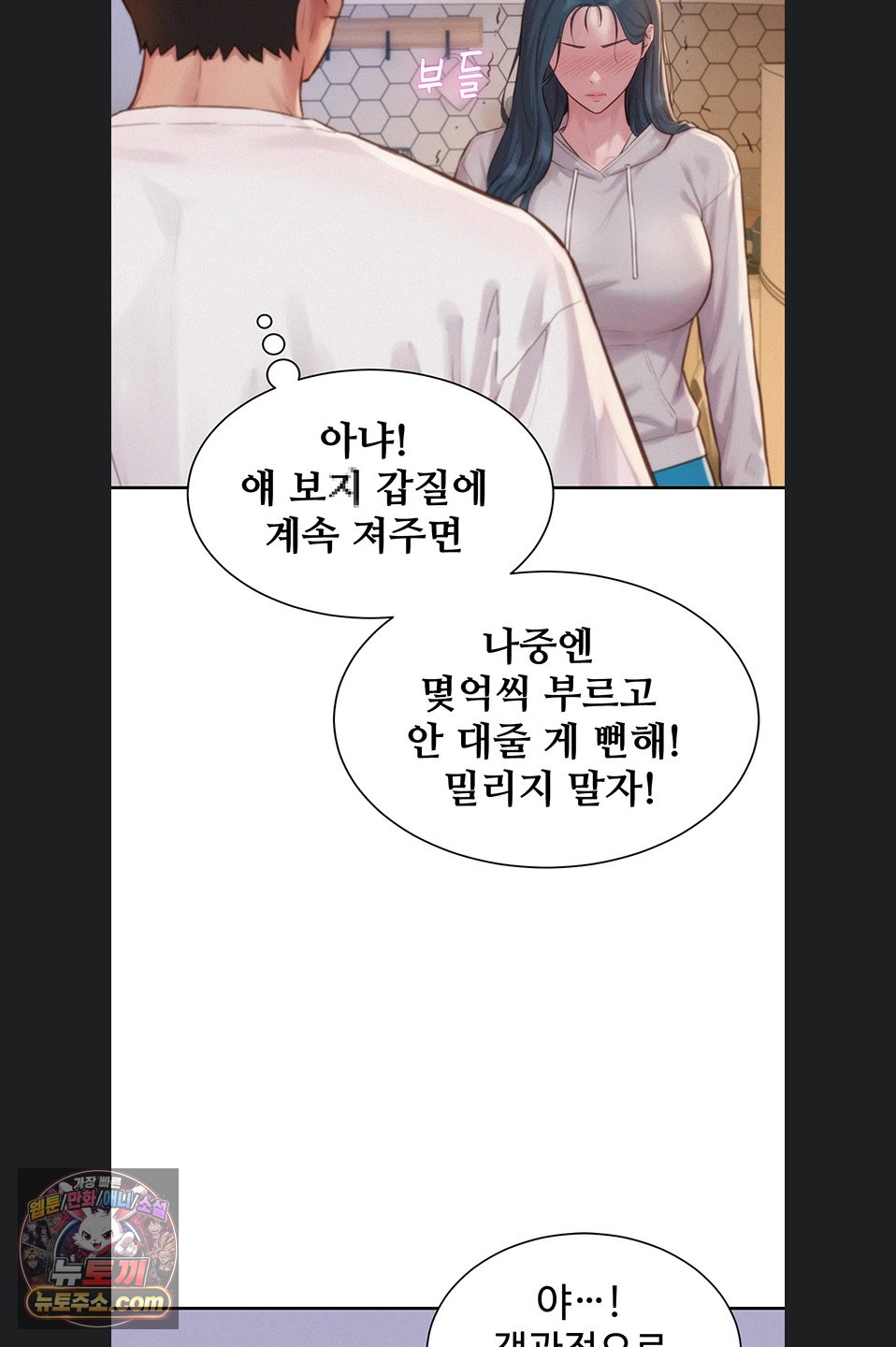 Capitalist Harem Raw 48