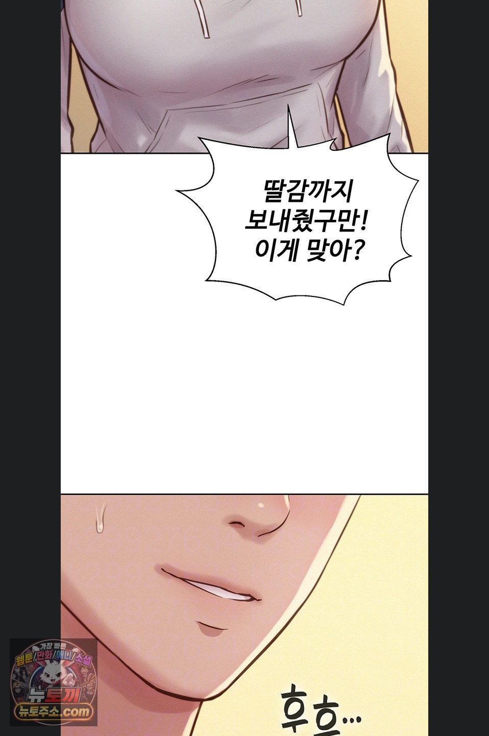 Capitalist Harem Raw 6