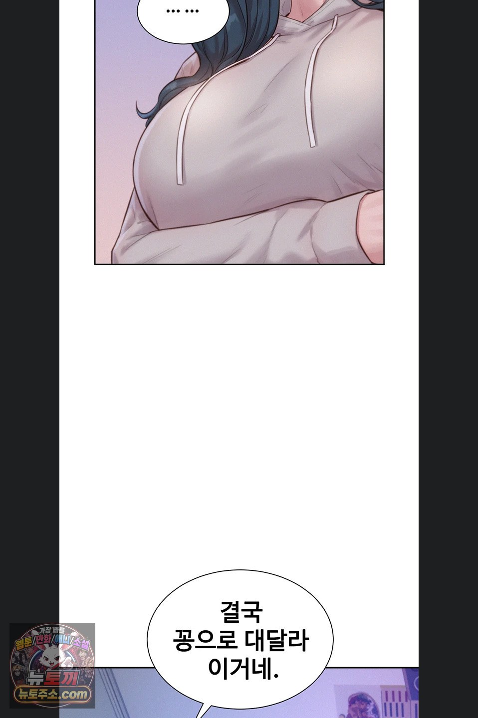 Capitalist Harem Raw 53